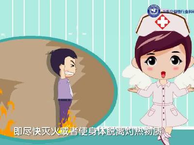 日常生活烧烫伤预防与急救知识